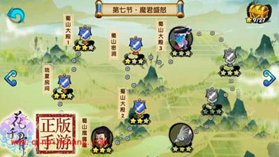 花千骨手游怎么玩?花千骨手游操作攻略