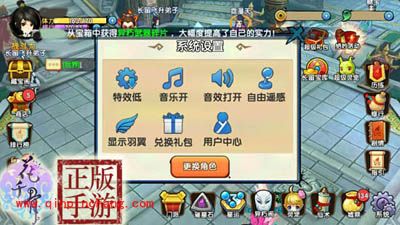 花千骨手游怎么玩?花千骨手游操作攻略