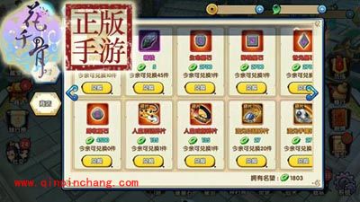 花千骨手游高级玩家分享的璀星石等游戏技巧