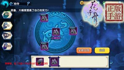 花千骨手游高级玩家分享的璀星石等游戏技巧