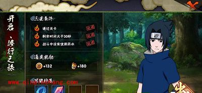 火影忍者手游宇智波佐助属性技能详解