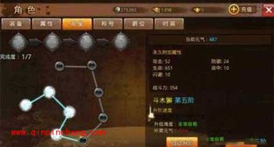 芈月传手游观星功能升阶有什么好处?