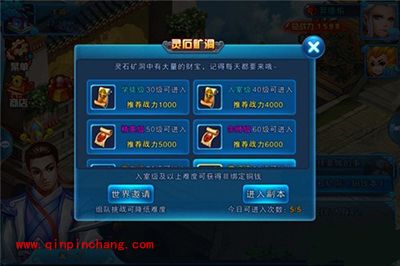 蜀山剑道攻略：灵石矿洞副本怎么玩