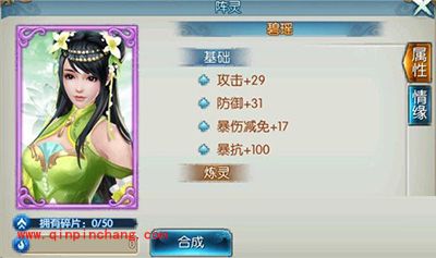 诛仙手游阵灵碧瑶情缘关系有哪些?情缘关系全攻略