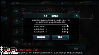 无尽之剑：命运无尽轮回系统解析