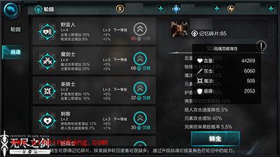 无尽之剑：命运无尽轮回系统解析