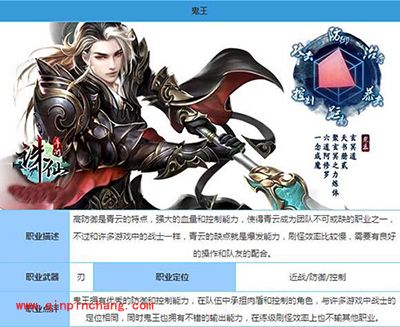 诛仙手游鬼王技能有哪些?鬼王技能加点攻略