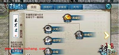 诛仙手游鬼王技能有哪些?鬼王技能加点攻略