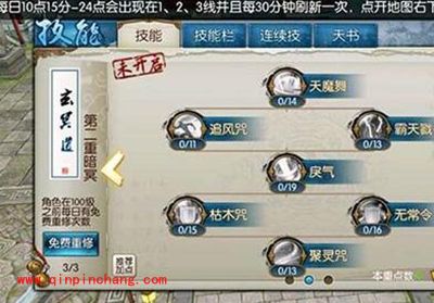 诛仙手游鬼王技能有哪些?鬼王技能加点攻略