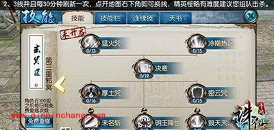 诛仙手游鬼王技能有哪些?鬼王技能加点攻略
