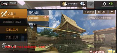 CF手游密林神殿刀王大乱斗玩法技巧分享