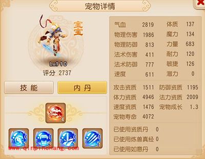 梦幻西游手游新内丹黄泉饮怎么样？黄泉饮解读