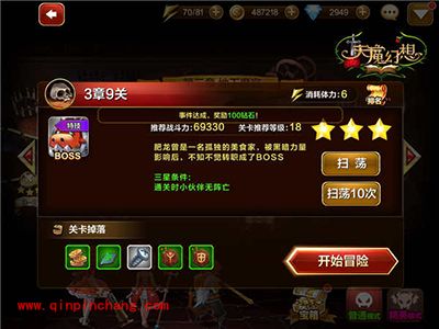天魔幻想普通3-9关卡飞龙boss战攻略