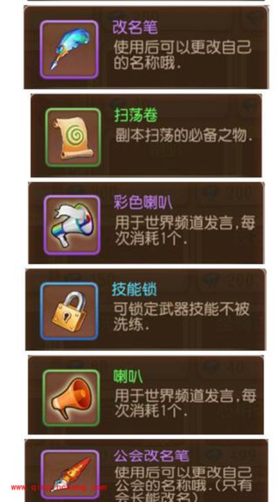 弹弹岛2商城有哪些道具？商城道具哪些值得买？