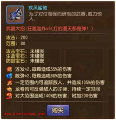 弹弹岛2商城有哪些道具？商城道具哪些值得买？