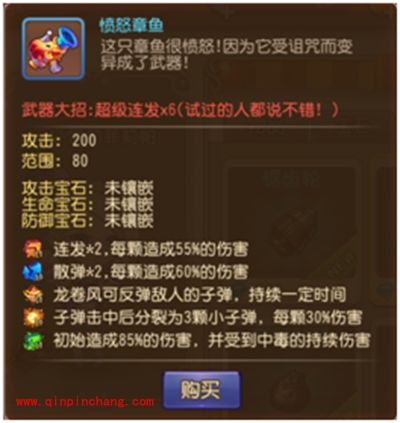 弹弹岛2商城有哪些道具？商城道具哪些值得买？