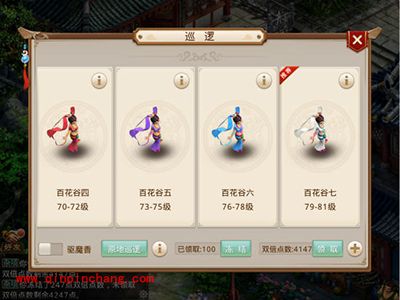 问道手游双倍奖励系统解析