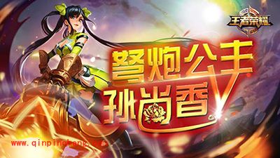 王者荣耀孙尚香英雄全攻略