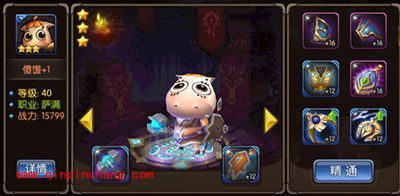 山口山战记傻馒英雄讲解 傻馒全攻略