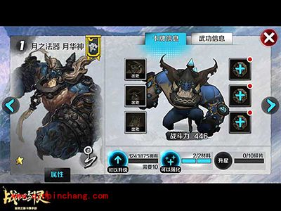 战斗吧剑灵月华神培养攻略