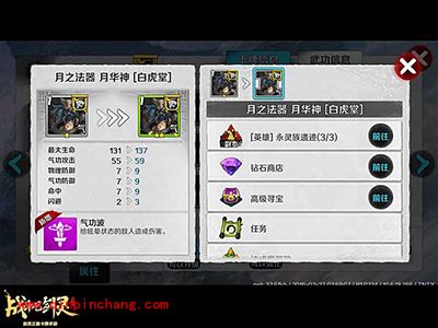 战斗吧剑灵月华神培养攻略