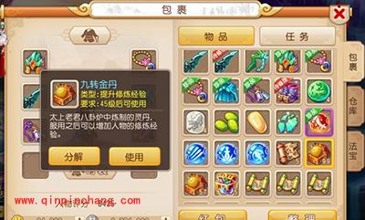 梦幻西游手游九转金丹使用攻略