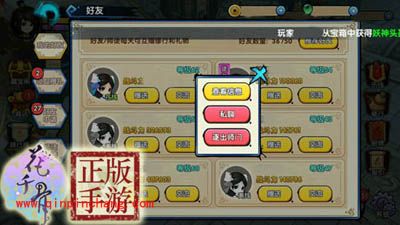 最接地气的花千骨手游师徒系统玩法介绍