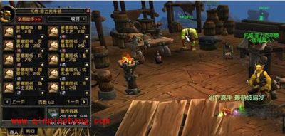 魔兽世界6.0哨岗建筑施工笔记有什么用？