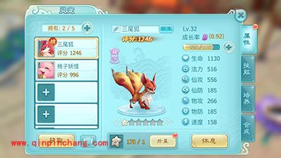 仙剑奇侠传3D回合手游灵宠系统怎么玩？灵宠培养攻略