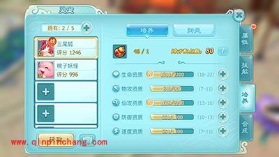 仙剑奇侠传3D回合手游灵宠系统怎么玩？灵宠培养攻略