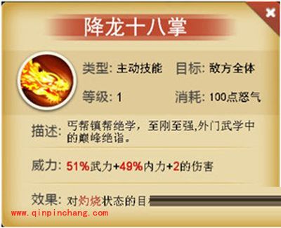 金庸群侠传3乔峰的技能介绍