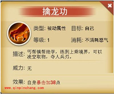 金庸群侠传3乔峰的技能介绍