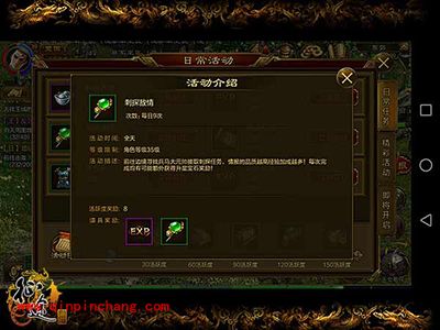 征途手游日常任务有哪些？日常任务合集解析