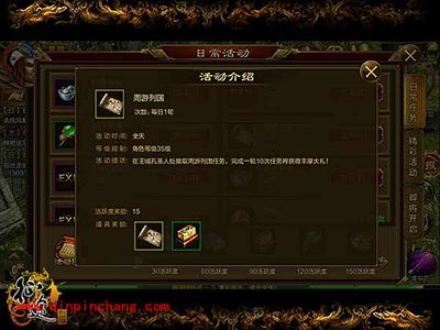 征途手游日常任务有哪些？日常任务合集解析