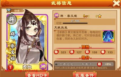 手游《三国杀》武将蔡文姬实力分析