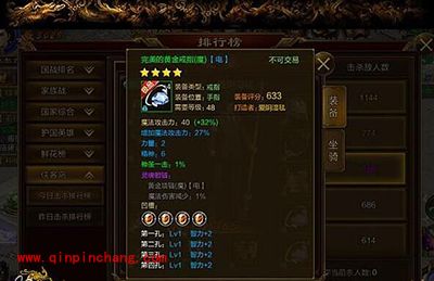 征途手游杖职业50级土豪装备选取攻略