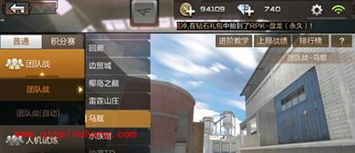 CF手游团队模式马厩地图打法技巧指南