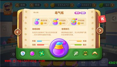 保卫萝卜3毒气炮塔怎么样?毒气炮塔解读