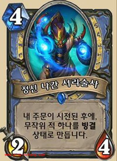 法师两种张卡曝光 暮光召炎者及疯狂的冰法师