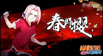 火影忍者手游春野樱属性技能详解