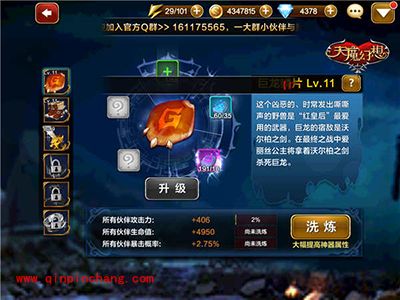 天魔幻想新手如何快速提升战斗力？新手进阶攻略