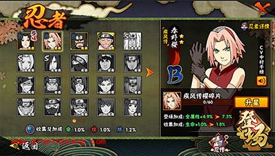 火影忍者手游疾风传春野樱属性技能解析