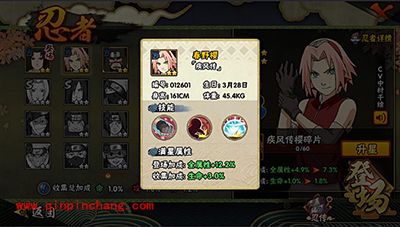 火影忍者手游疾风传春野樱属性技能解析