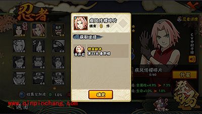 火影忍者手游疾风传春野樱属性技能解析