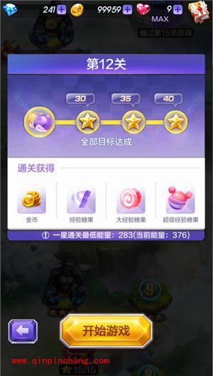 天天酷跑3D三星通关攻略:第12关怎么过