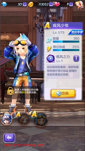 天天酷跑3D三星通关攻略:第12关怎么过