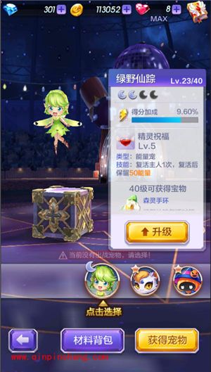 天天酷跑3D三星通关攻略:第12关怎么过