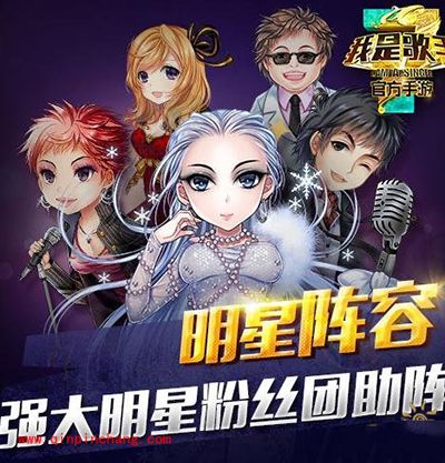 我是歌手手游怎么获取高分