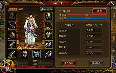 征途手游对战技巧解读 称霸之日可待