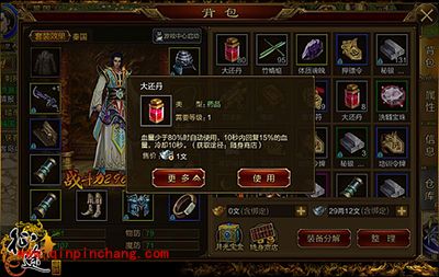 征途手游对战技巧解读 称霸之日可待